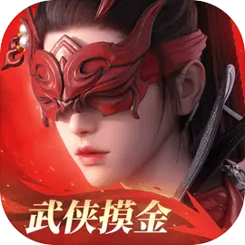 永劫无间手游官方正版下载v1.0.528936