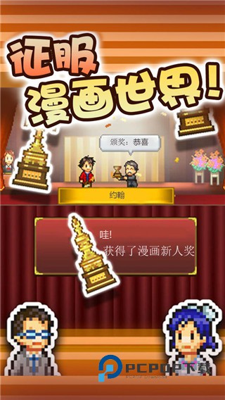 漫画道场物语中文版 v1.4.3安卓版