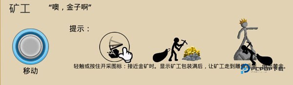 火柴人战争遗产魔改版