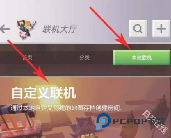 我的世界java版手机版