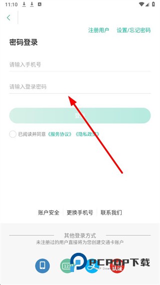 上海交通卡官方版下载v202612.1最新版