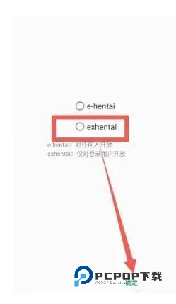Ehviewer绿色版1.9.9.9