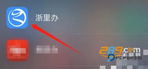 浙里办app官方下载2024手机版 浙里办app官方下载2024手机版