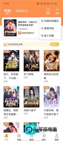 月鼠小说app2026新版v5.0.6.3