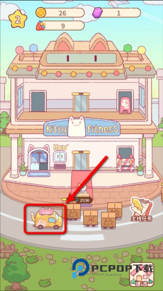 猫咪健身房图片7