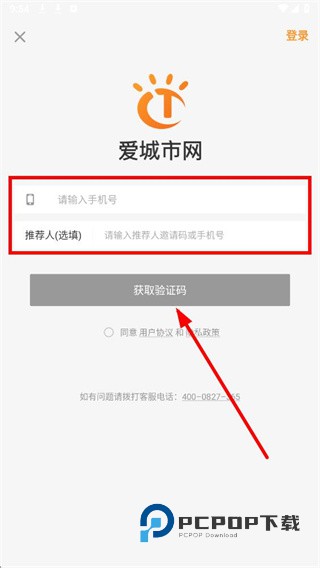乌海爱城市网下载v5.2.13 安卓版