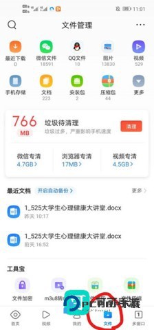 QQ浏览器2026最新版本 第5张图