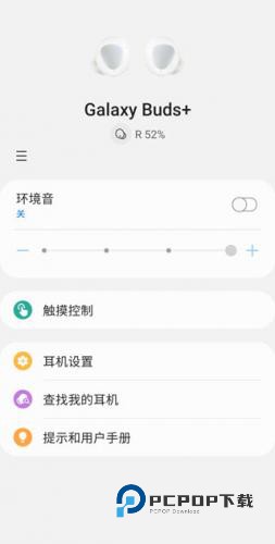 三星智能穿戴安卓版