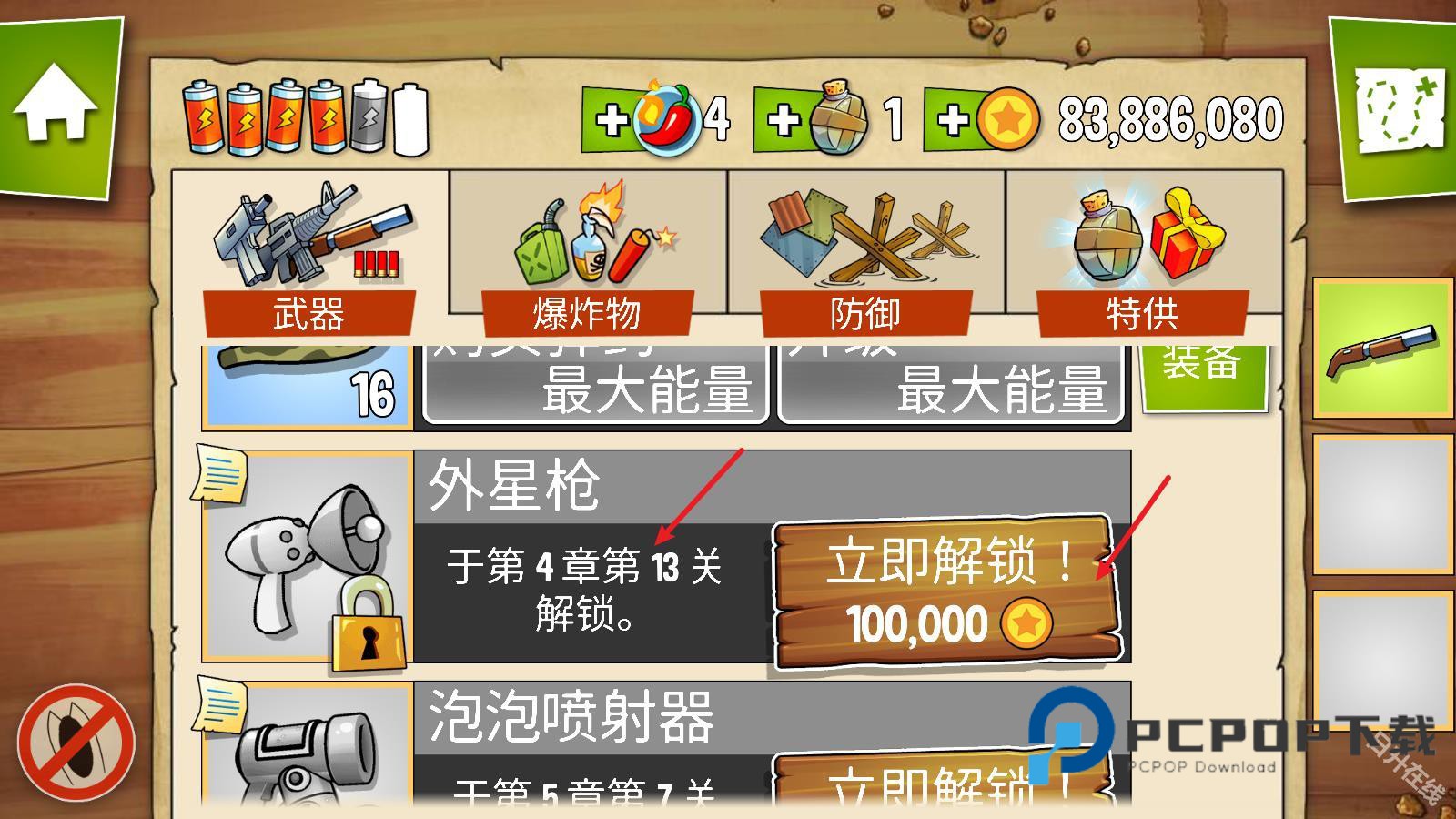 沼泽激战官方正版