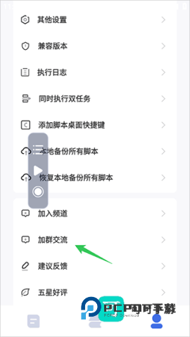 脚本精灵 第7张图