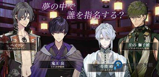 梦幻楼与不眠之蝶手游下载