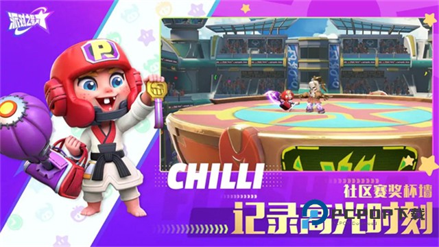 派对之星安卓版手游下载