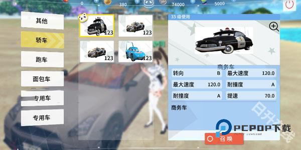 青春校园模拟器中文版