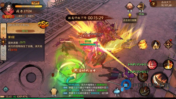 苍龙劫游戏截图10