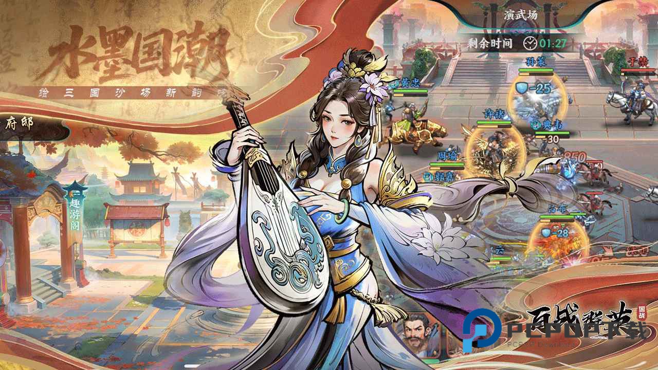 百战群英手游最新版下载v1.5