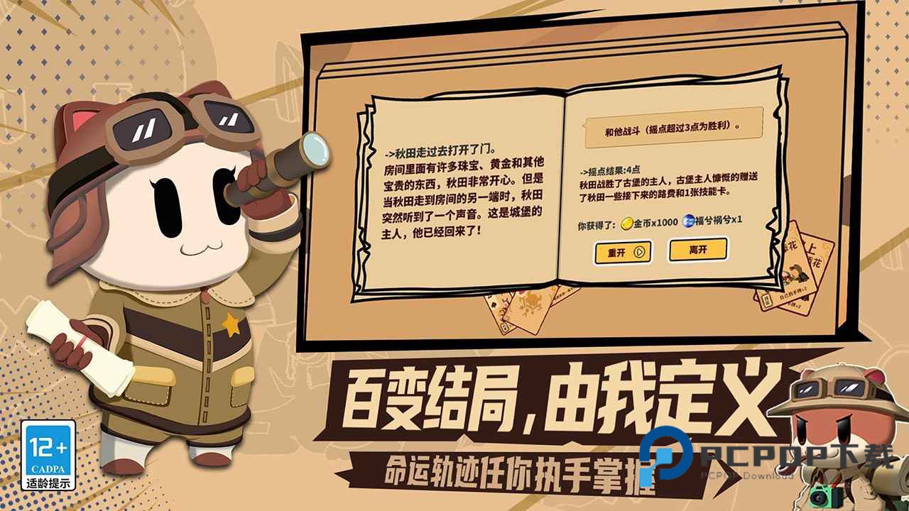 欢乐牌手游下载