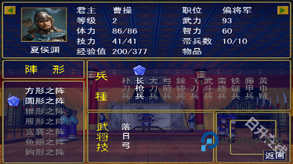 三国群英传光速版