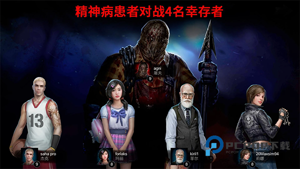 恐怖领域官方正版 v1.9.0安卓版