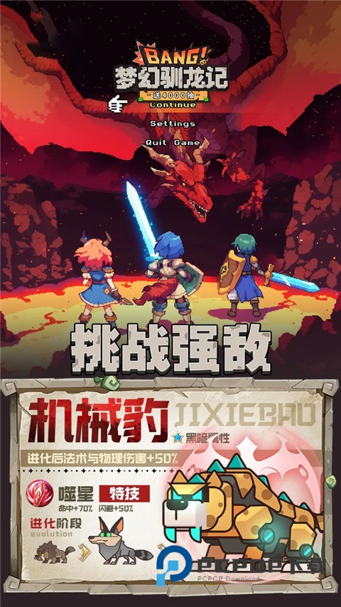 梦幻驯龙记手游最新版