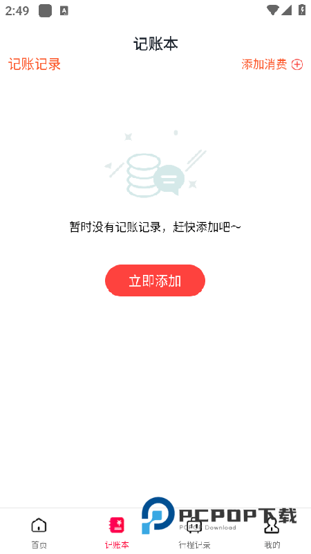 民宿低价助手app下载安装2026最新版v1.0.2安卓版