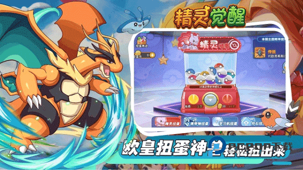 精灵觉醒正版手游下载