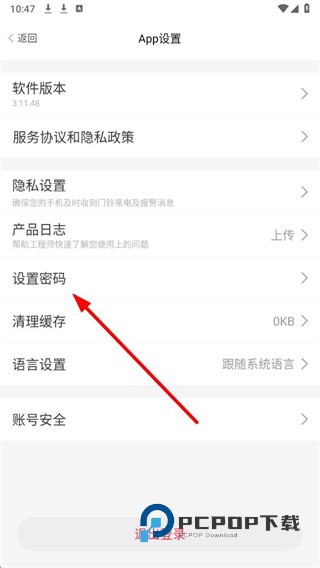 移康叮咚(mini猫眼门铃)安装下载v3.11.48 最新版
