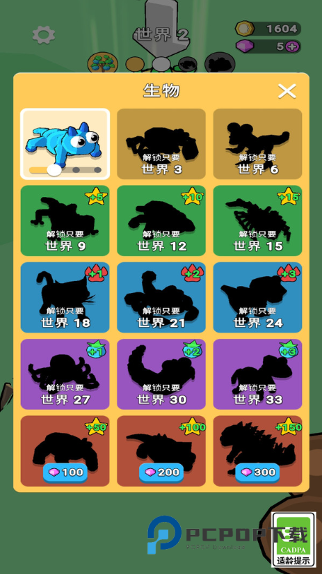 无尽大吞噬游戏下载图片1