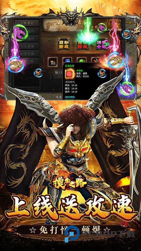 摸金之路官方版 v1.0.0安卓版