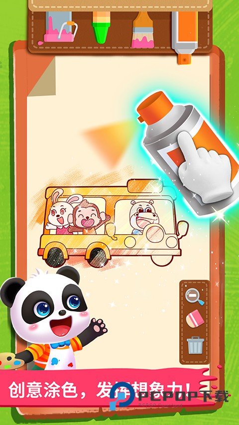 宝宝小画板宝宝巴士官方版 v9.90.00.00安卓版