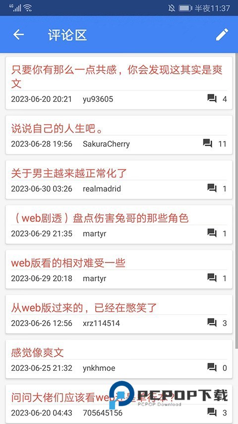 轻小说文库官方版