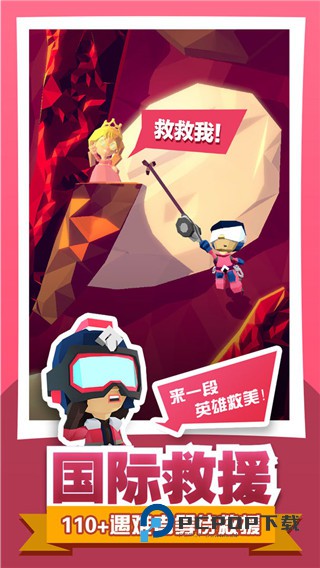 绝地大冒险最新版本 v1.2.0安卓版