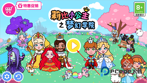 莉比小公主之梦幻学院