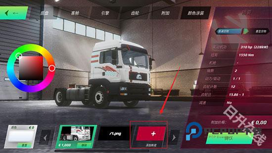 终极卡车模拟器