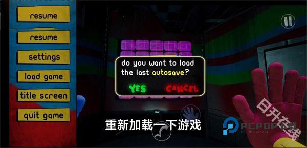 波比的游戏时间第二章