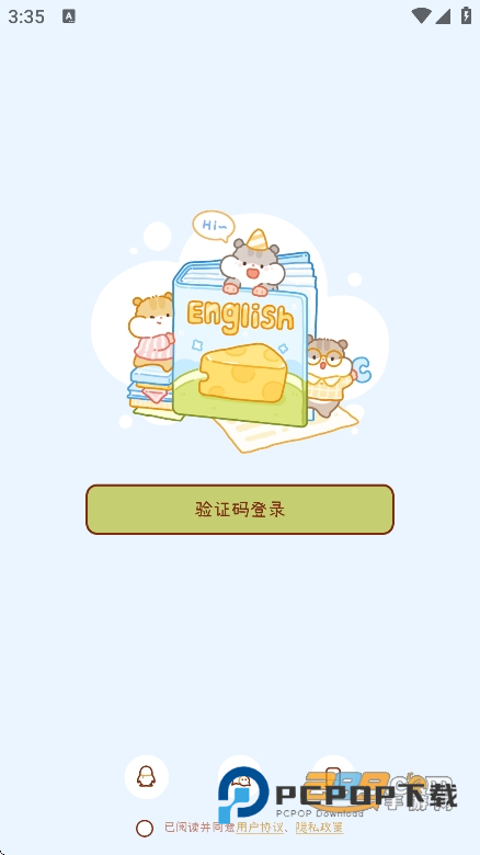 奶酪单词app免费版下载官方正版v4.3.1安卓版