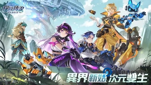 秘境传说神木新世界手游最新版