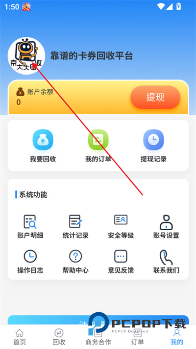 京大大回收平台下载2025最新版