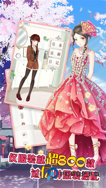 暖暖的换装物语安卓版手游下载