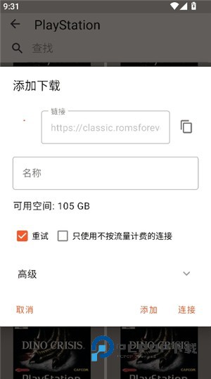 PS3模拟器汉化版