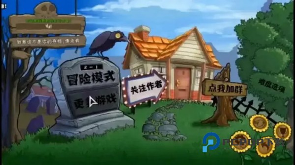 植物大战僵尸疯狂多元宇宙手游下载