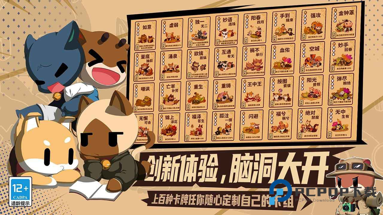 欢乐牌手游下载