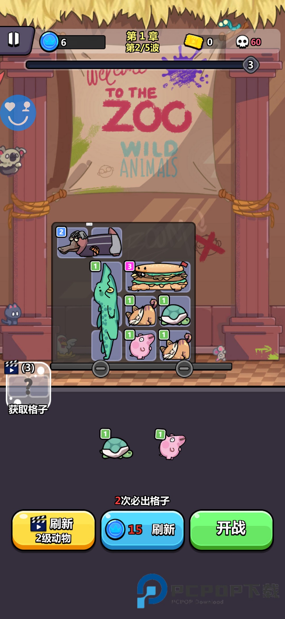 背包狂怒最新版下载v1.0.2