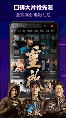 醉拳影视安卓版