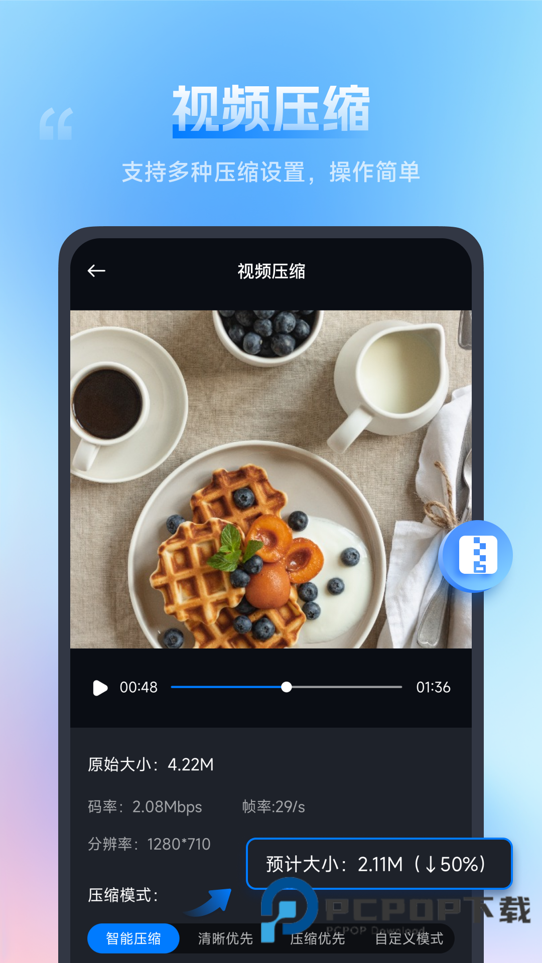 口袋视频转换器