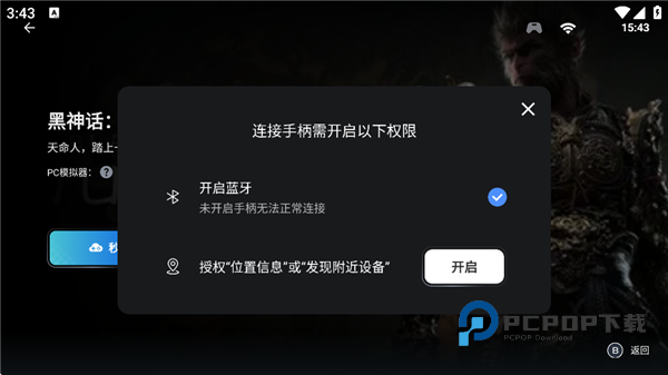 盖世游戏最新版