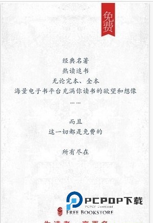 海棠文学免费自由阅读器