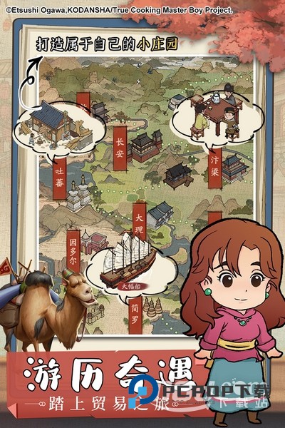 叫我大掌柜 v8.3.4