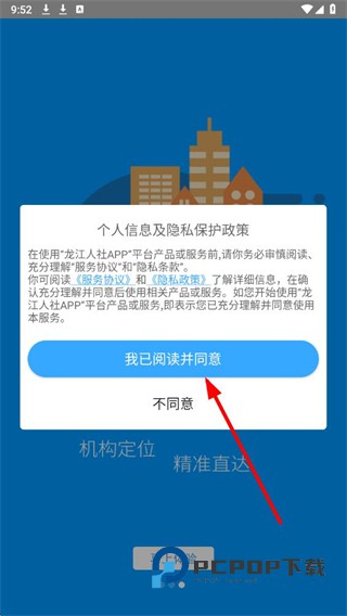 黑龙江养老金保险查询app下载v7.2 安卓版