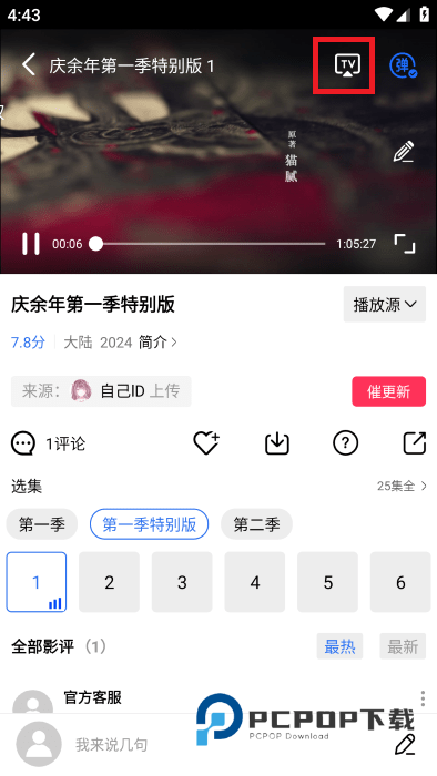白云视频安卓版