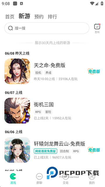 小7手游平台官方版